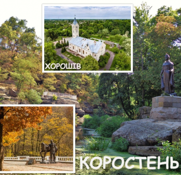 Хорошів (Володарськ-Волинський) - Коростень